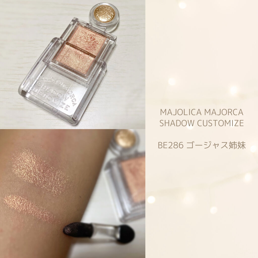 シャドーカスタマイズ/MAJOLICA MAJORCA/単色アイシャドウを使ったクチコミ（1枚目）