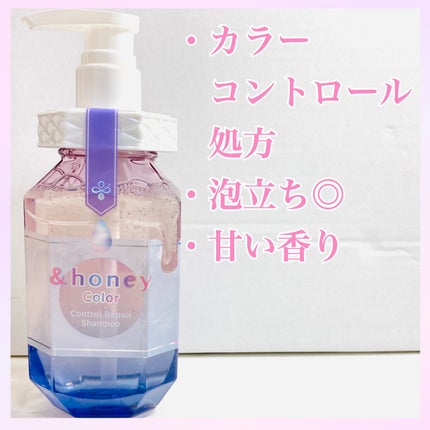 アンドハニー カラー コントロールリペア シャンプー1.0 / ヘアトリートメント2.0/&honey/市販シャンプーを使ったクチコミ(2枚目)