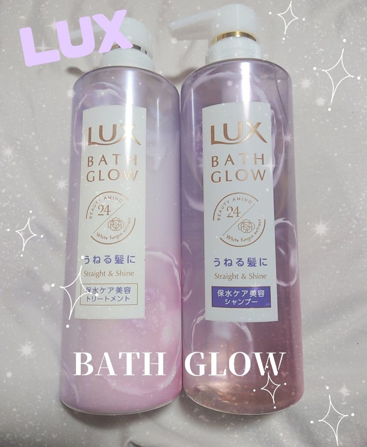 バスグロウ ストレート&シャイン シャンプー/トリートメント/LUX/市販シャンプーを使ったクチコミ（1枚目）