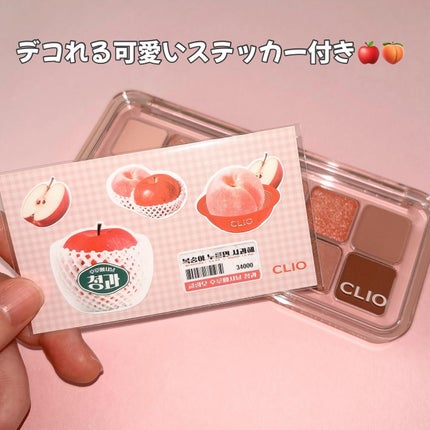 プロ アイ パレット エアー/CLIO/アイシャドウパレットを使ったクチコミ(3枚目)