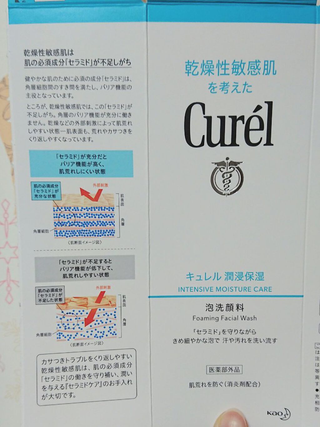潤浸保湿 泡洗顔料/キュレル/泡洗顔を使ったクチコミ（3枚目）