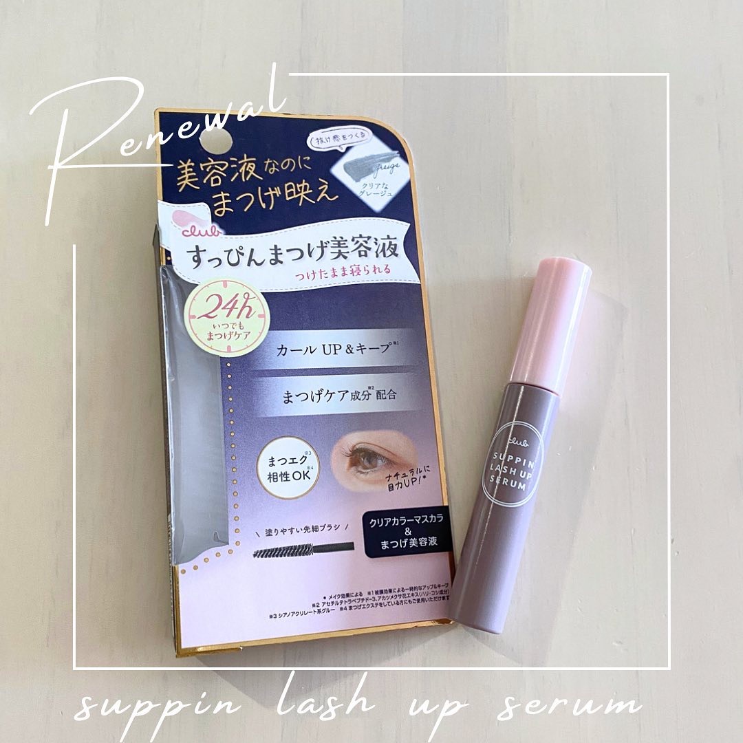 クラブ すっぴん ラッシュアップセラムA/クラブ/まつげ美容液を使ったクチコミ（1枚目）