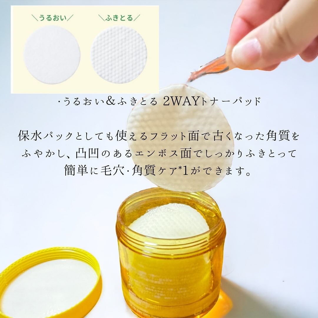 オーマイイージー デイリートナーパッド/ウテナ/トナーパッドを使ったクチコミ(5枚目)