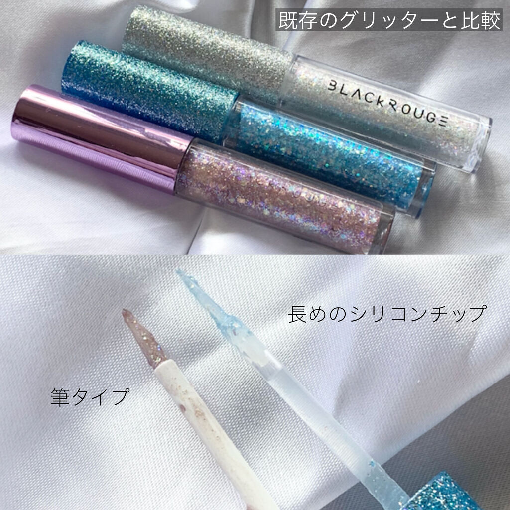 パールブリーアイグリッター/BLACK ROUGE/グリッターを使ったクチコミ（2枚目）