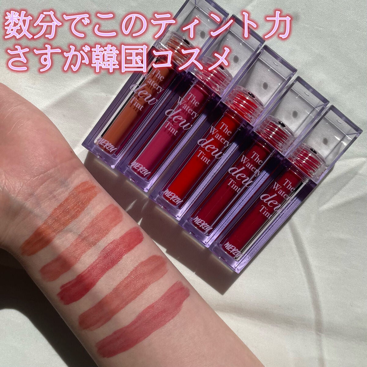 ザ ウォータリーデューティント/MERZY/リップティントを使ったクチコミ(4枚目)