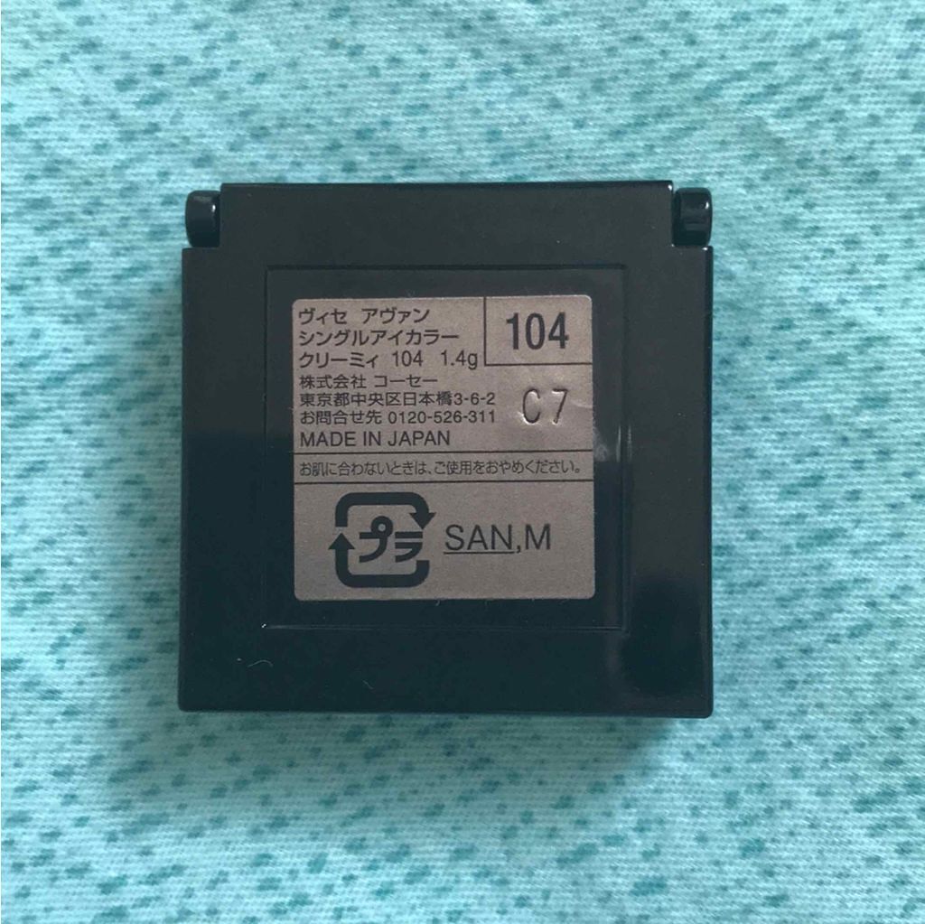 ヴィセ アヴァン シングルアイカラー/Visée/単色アイシャドウを使ったクチコミ(2枚目)