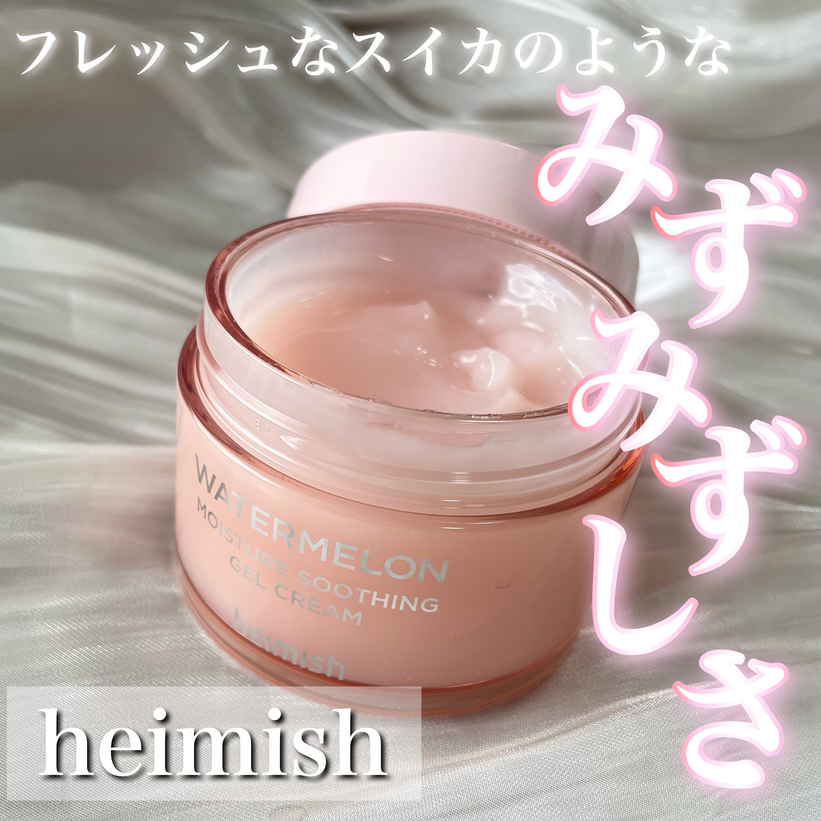 ウォーターメロン モイスチャーサージゲルクリーム/heimish/フェイスクリームを使ったクチコミ（1枚目）