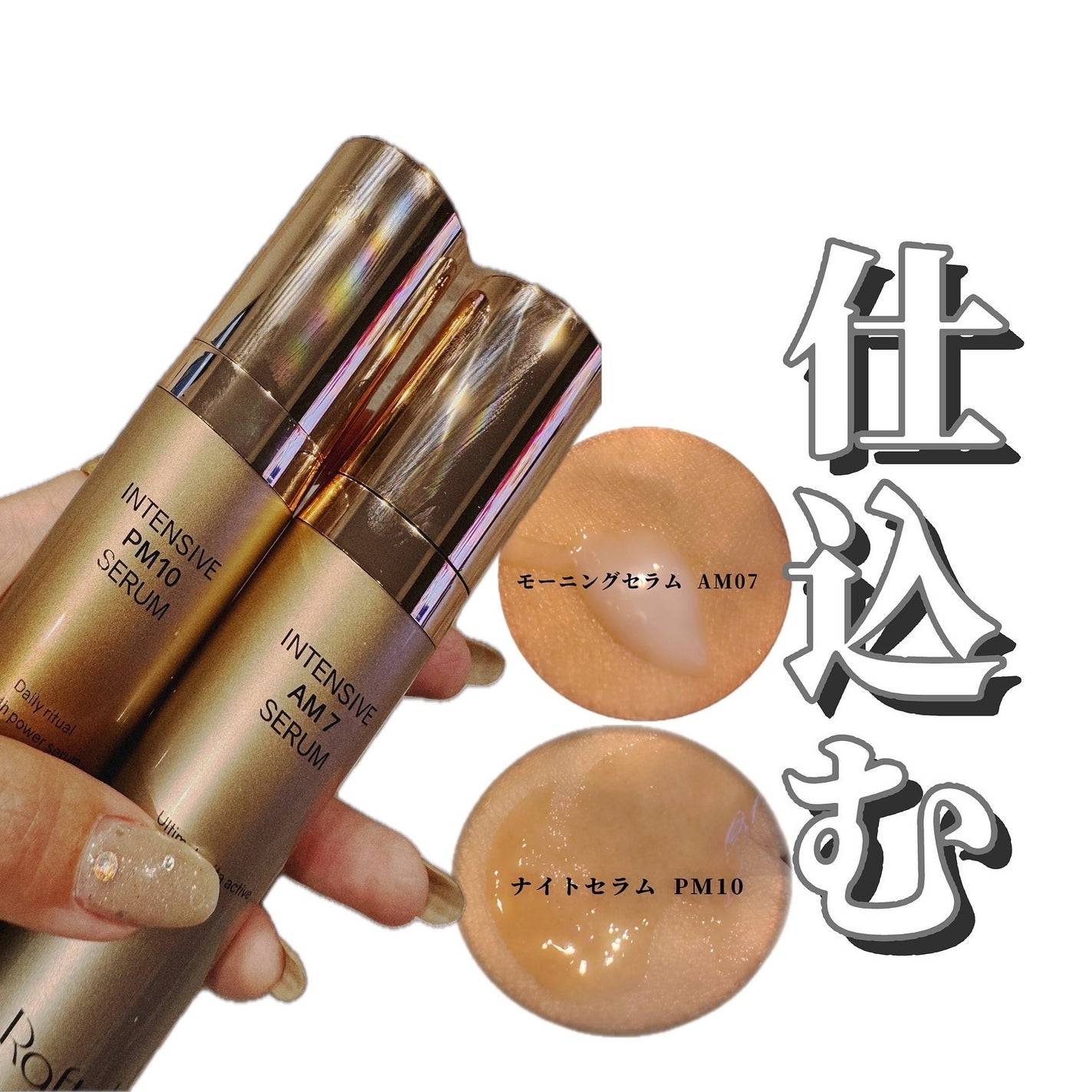 インテンシブAM7 セラム/Raftel/美容液を使ったクチコミ(1枚目)