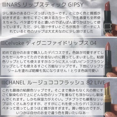 リップスティック/NARS/口紅を使ったクチコミ（3枚目）