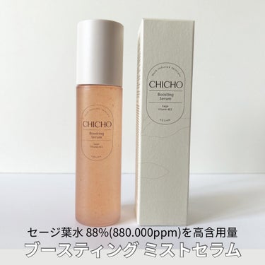 CHICHO ブースティングセラムのクチコミ「▶セージ葉水 88%(880.000ppm)を高含用量
ミストのキメが細かい！
ビタミンB12.....」（1枚目）