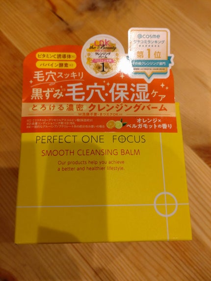 スムースクレンジングバーム/PERFECT ONE FOCUS/クレンジングバームを使ったクチコミ(1枚目)