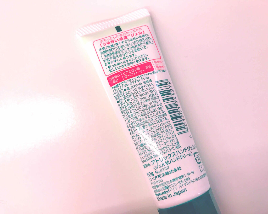 アトリックス ハンドジェル/アトリックス/ハンドジェルを使ったクチコミ（2枚目）