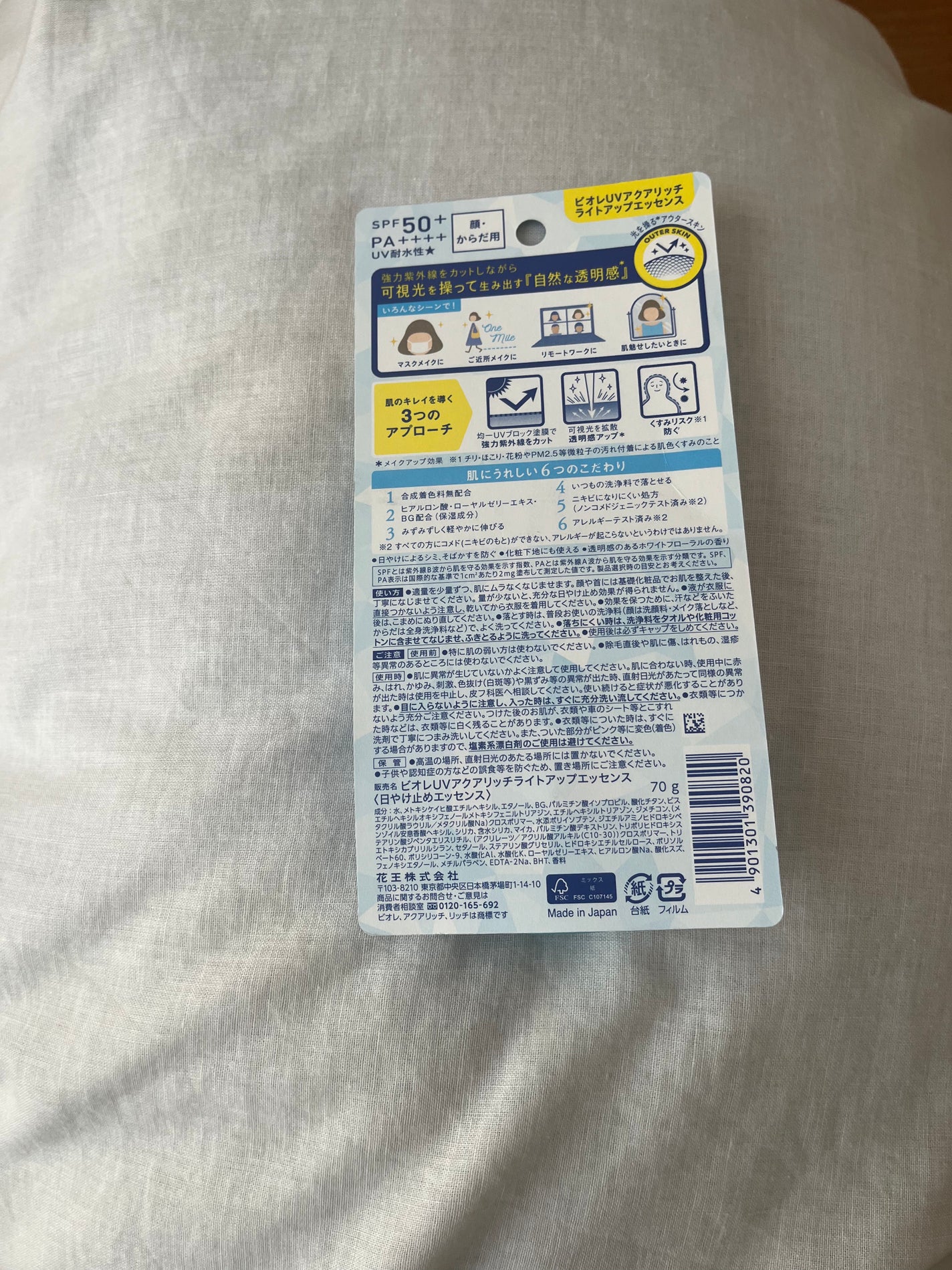 ビオレUV アクアリッチ ライトアップエッセンス/ビオレ/日焼け止めクリームを使ったクチコミ(2枚目)