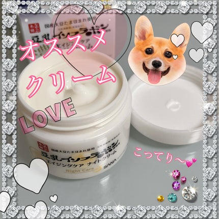 リンクルナイトクリーム/なめらか本舗/フェイスクリームを使ったクチコミ(1枚目)