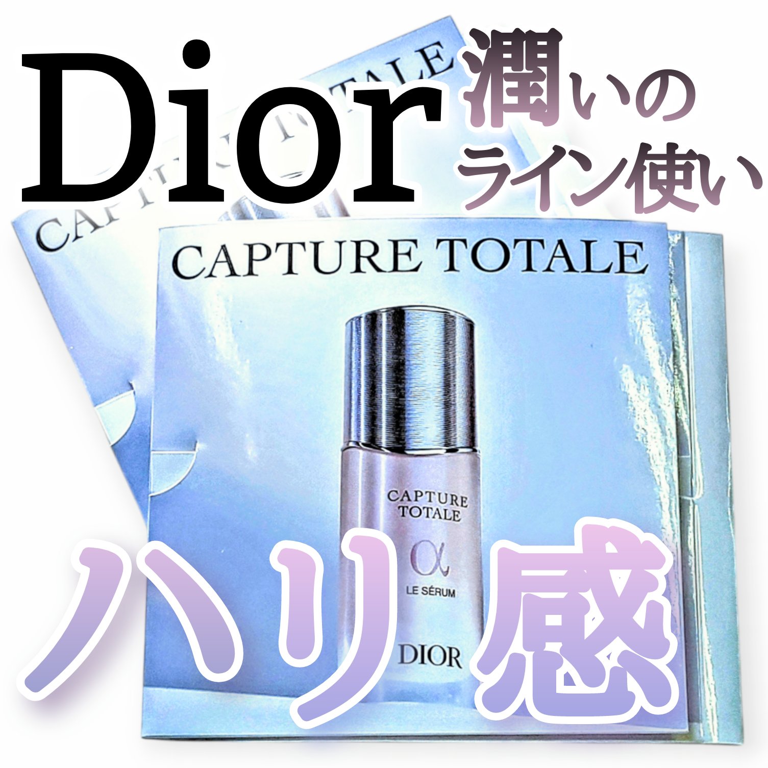 カプチュール トータル セル ENGY リッチ クリーム/Dior/フェイスクリームを使ったクチコミ（1枚目）
