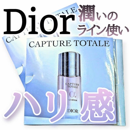 カプチュール トータル インテンシブ エッセンス ローション/Dior/化粧水を使ったクチコミ(1枚目)