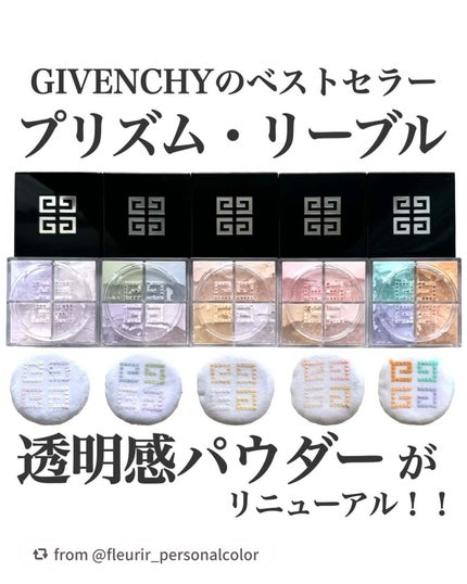 プリズム・リーブル/GIVENCHY/ルースパウダーを使ったクチコミ(1枚目)
