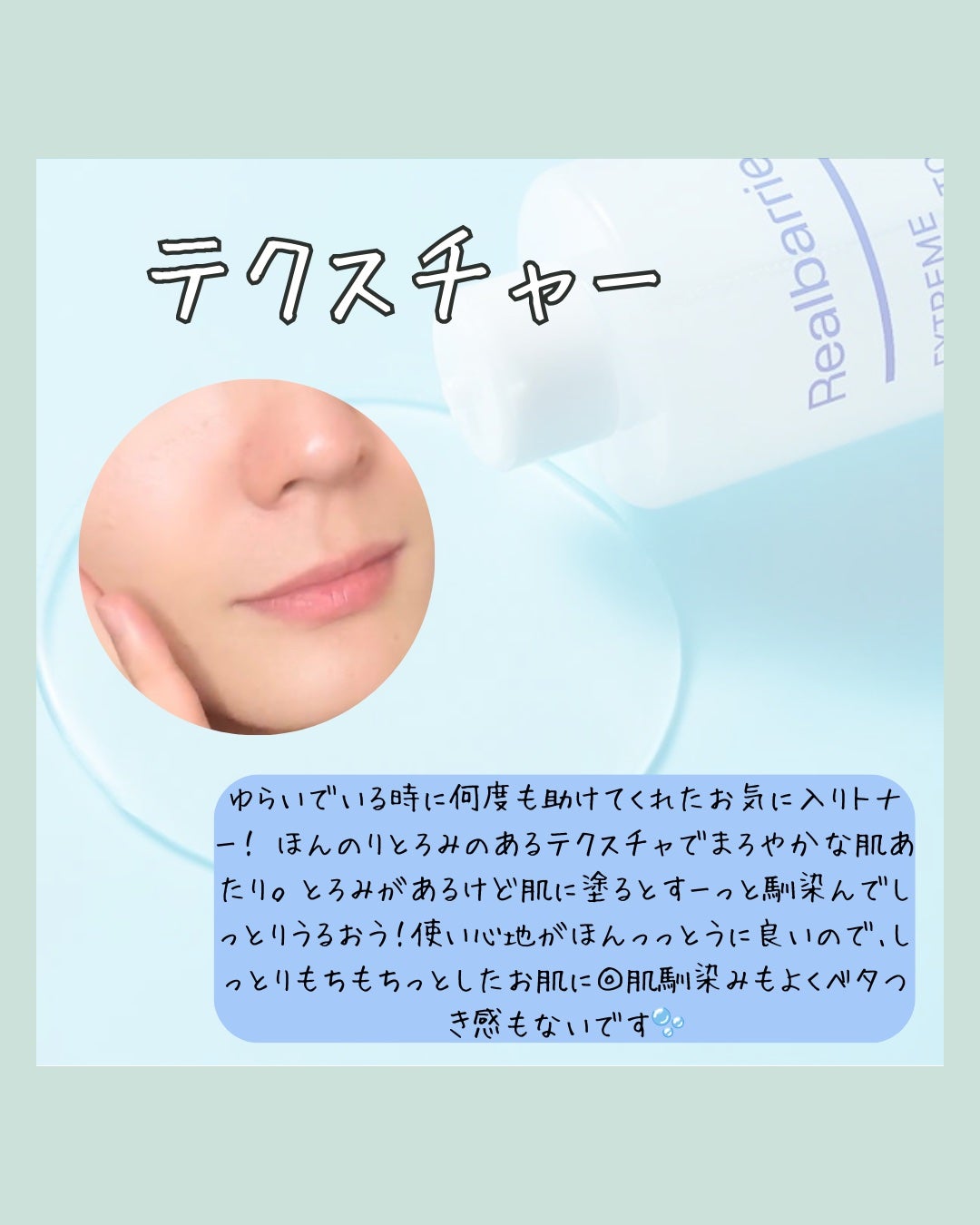 エクストリームエッセンストナーオリジナル/Real Barrier/化粧水を使ったクチコミ(4枚目)