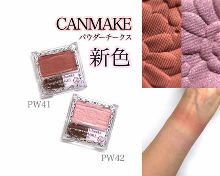 【旧品】パウダーチークス/キャンメイク/パウダーチークを使ったクチコミ(1枚目)