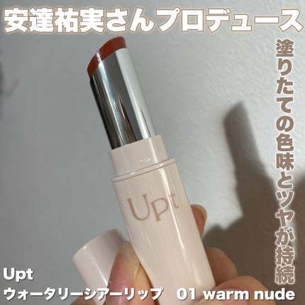 Upt WATERY SHEER LIP /Upt/口紅を使ったクチコミ(1枚目)