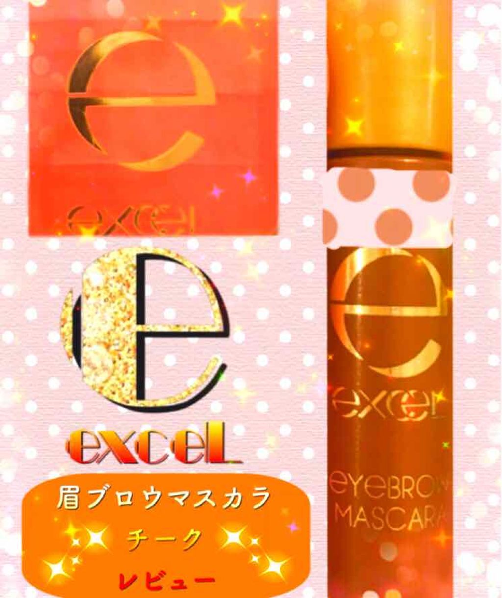 グラデーションチーク N/excel/パウダーチークを使ったクチコミ（1枚目）