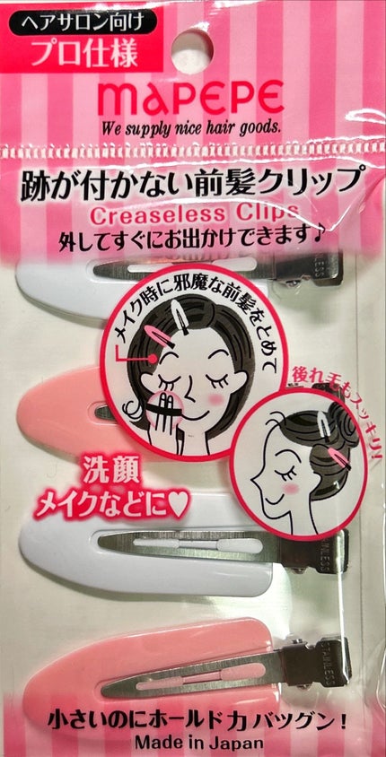 跡が付かない前髪クリップ/マペペ/ヘアアクセサリーを使ったクチコミ(1枚目)