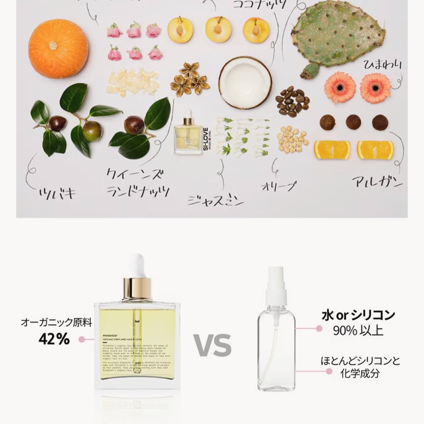 オーガニックヘアシロップ/PINKGHOST/ヘアオイルを使ったクチコミ（3枚目）