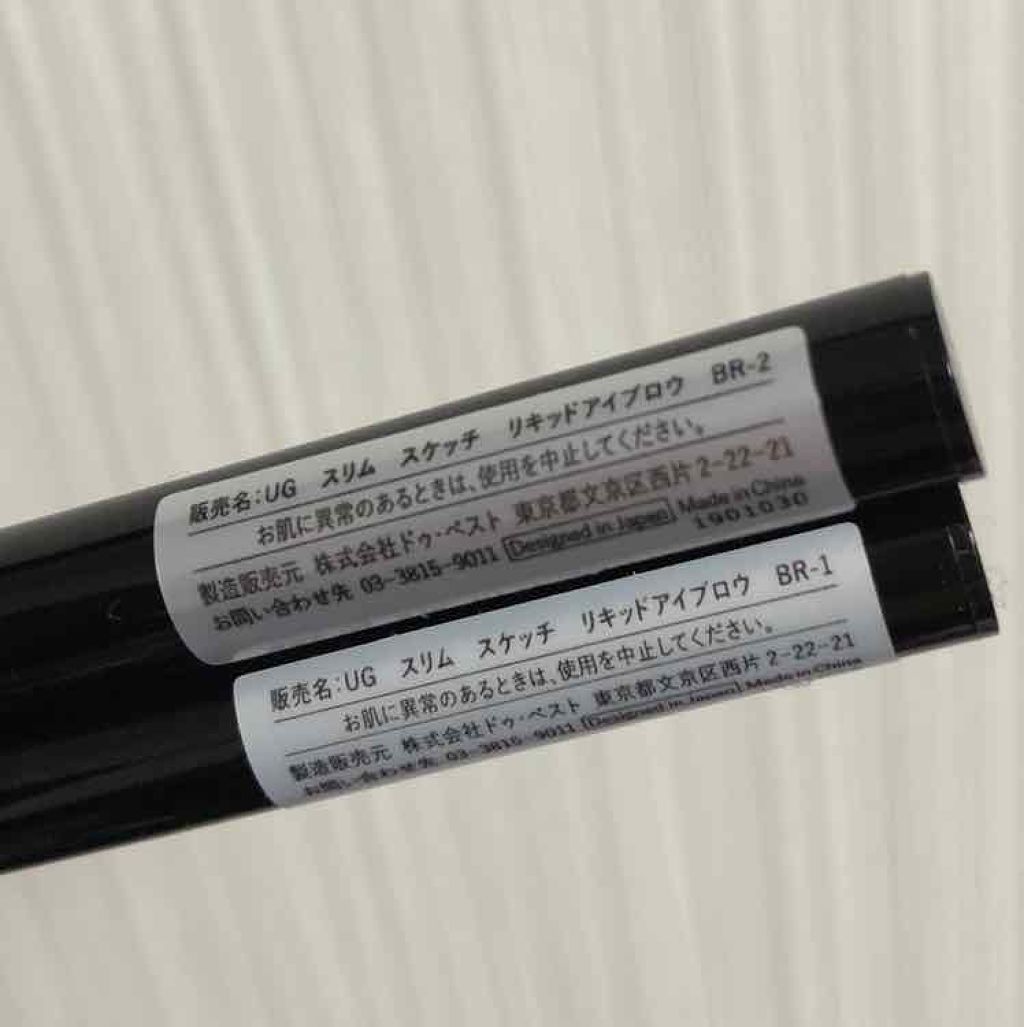 リキッドアイブロウ/U R GLAM/リキッドアイブロウを使ったクチコミ（2枚目）