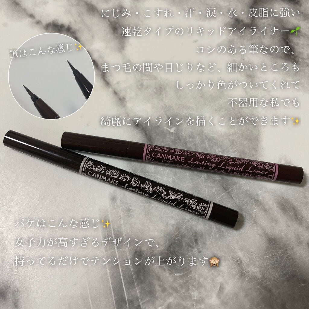 ラスティングリキッドライナー/キャンメイク/リキッドアイライナーを使ったクチコミ(3枚目)