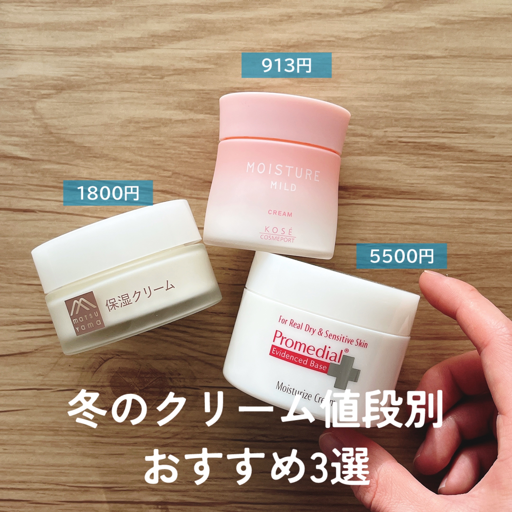 試してみた】プロメディアル モイスチャライズクリームb