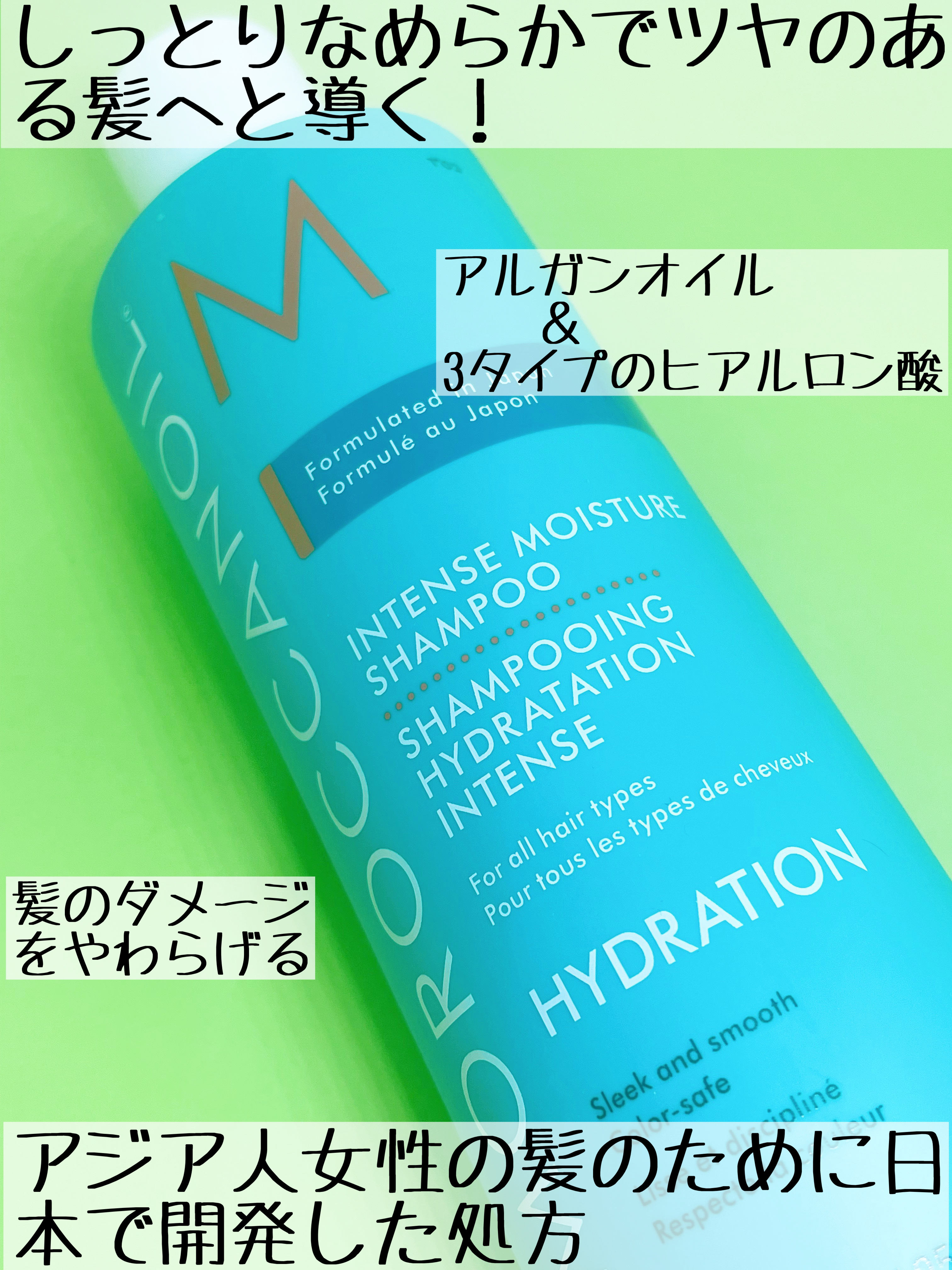 モロッカンオイル インテンスモイスチャー コンディショニングトリートメントのクチコミ「香りが好きすぎるシャンプー＆トリートメントを紹介します！

モロッカンオイル
インテンスモイス.....」（2枚目）