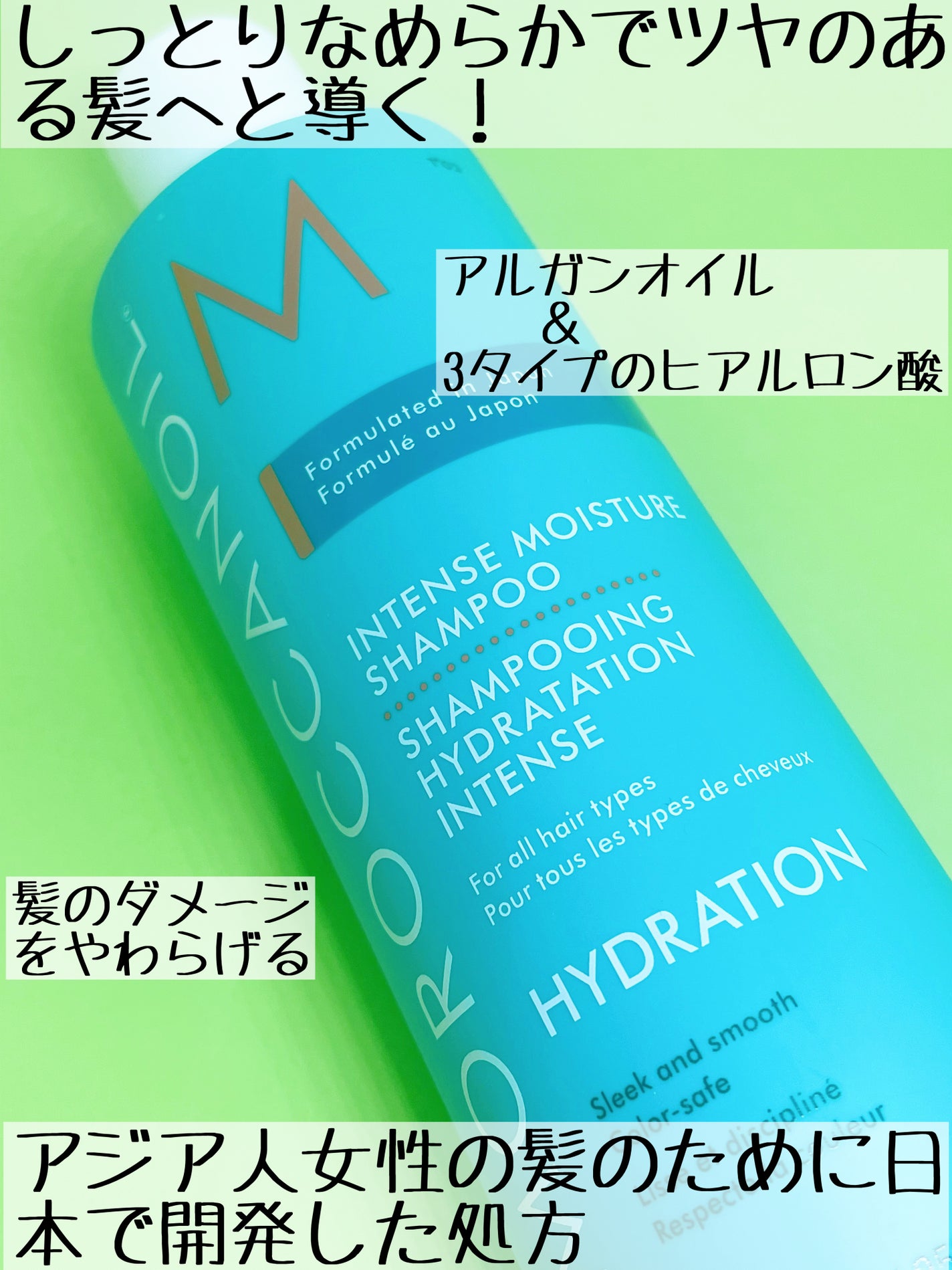 インテンスモイスチャー シャンプー/コンディショニングトリートメント/モロッカンオイル/サロンシャンプーを使ったクチコミ(2枚目)