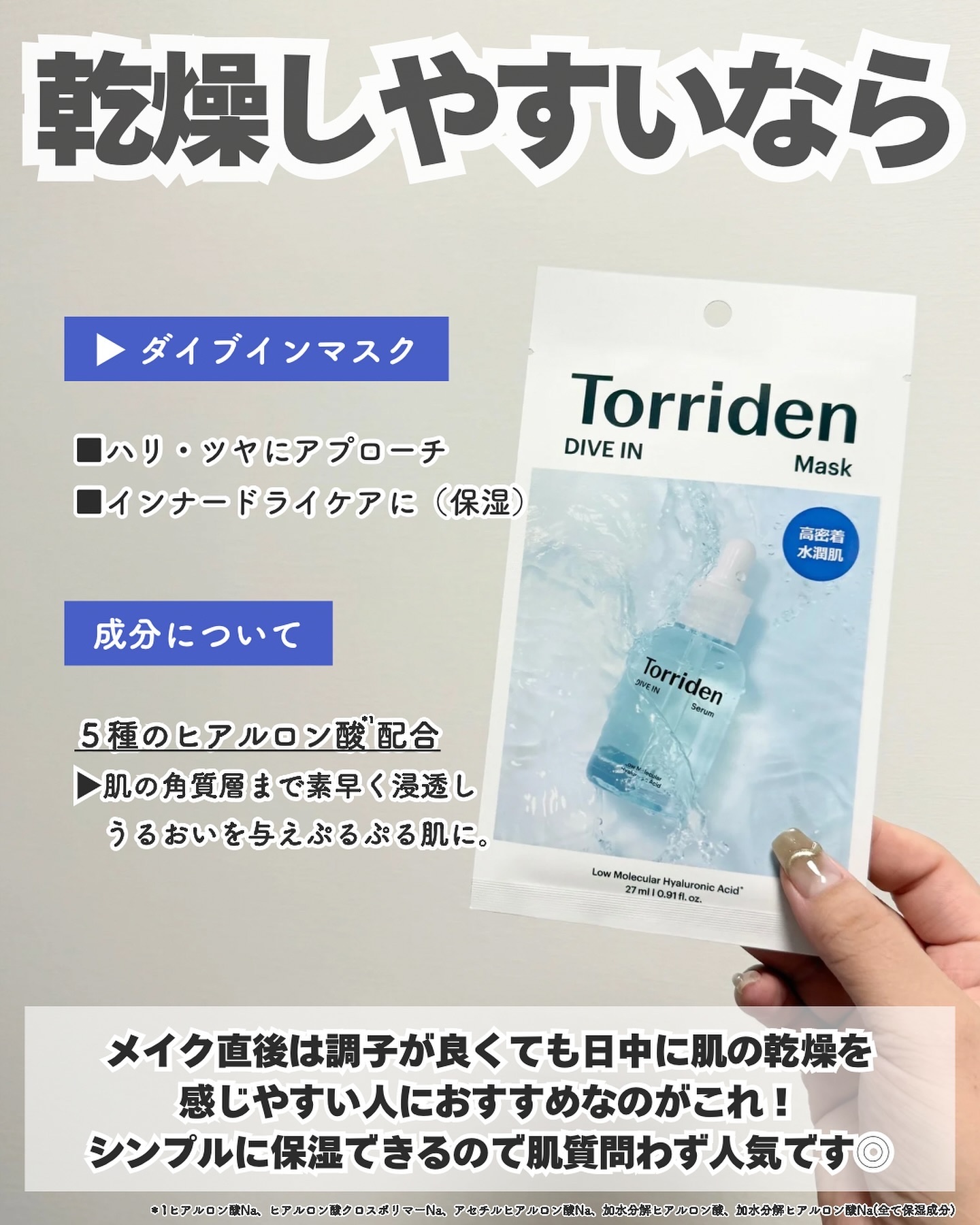 トリデン ダイブインマスクパック/Torriden/シートマスク・パックを使ったクチコミ（3枚目）