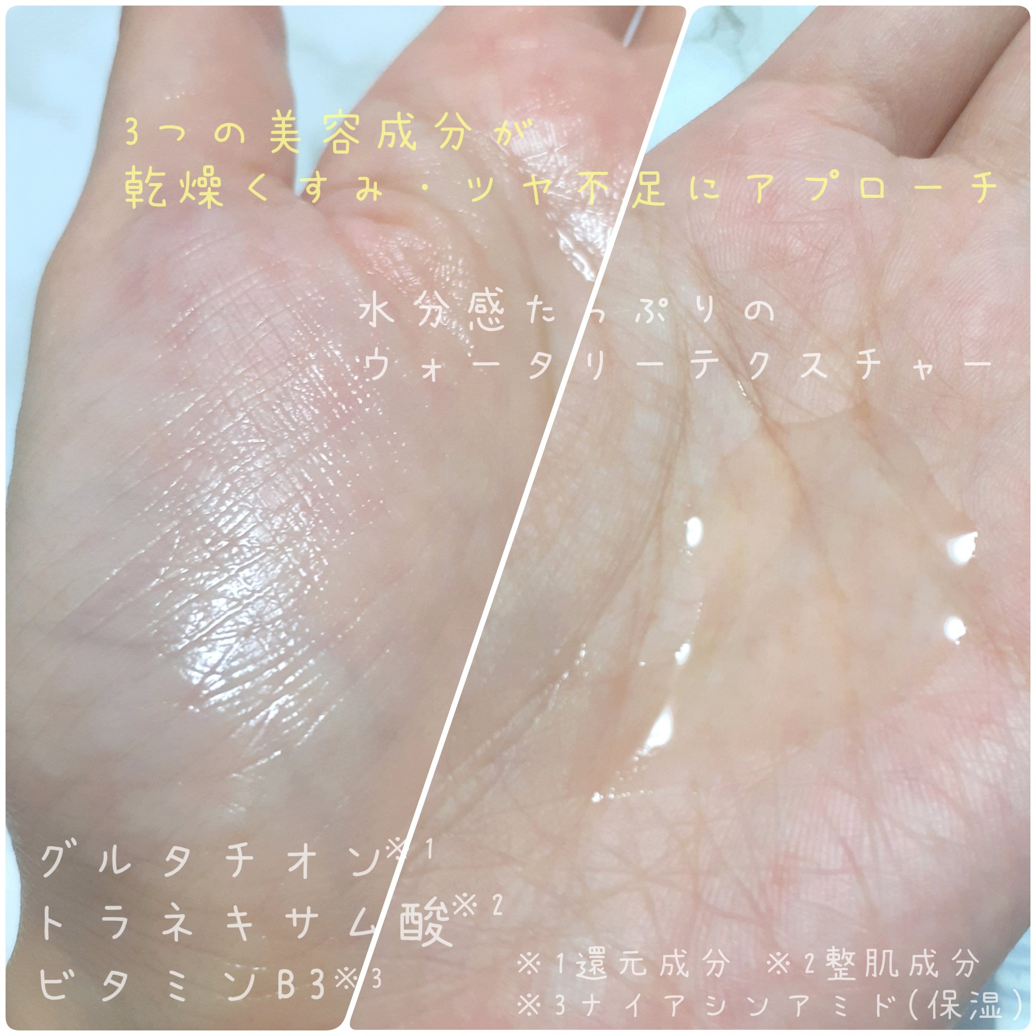 リードルショット300/VT/美容液を使ったクチコミ（3枚目）