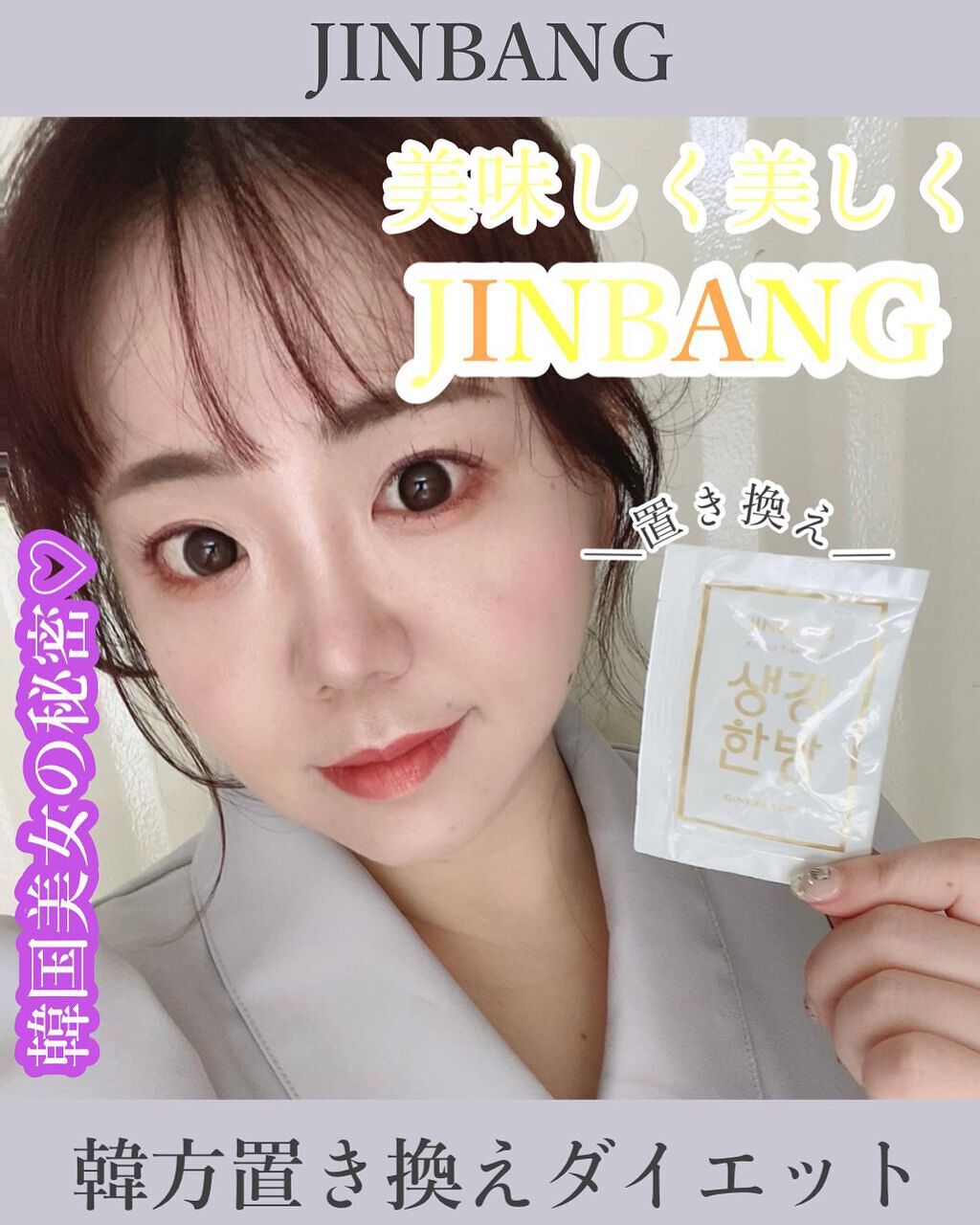 JINBANG GINGER YUZU/JINBANG/美容ドリンクを使ったクチコミ(1枚目)