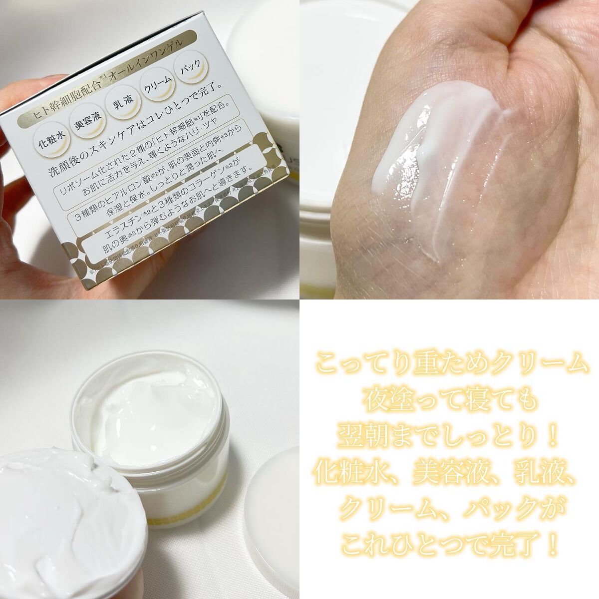 ヒト幹細胞配合美容液/セルラッシュ/美容液を使ったクチコミ（3枚目）