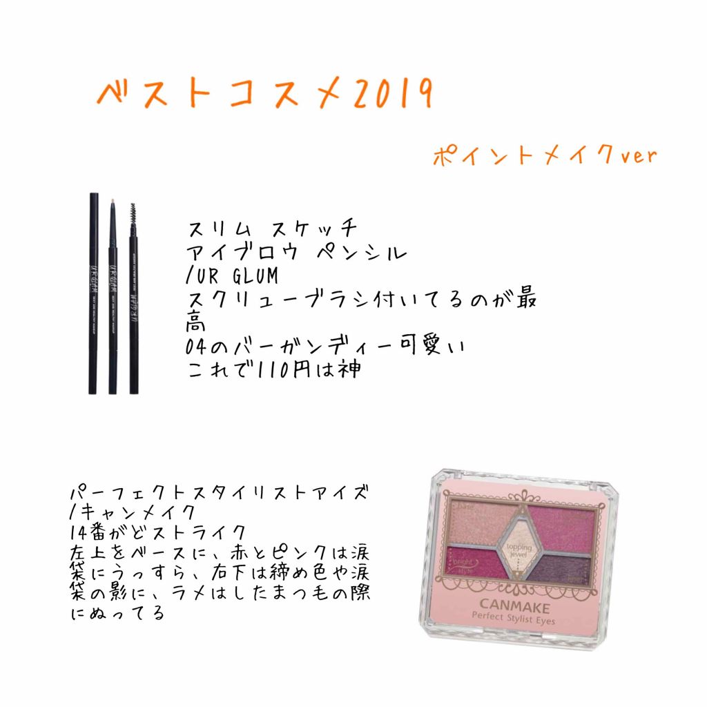 【旧品】パーフェクトスタイリストアイズ/キャンメイク/アイシャドウパレットを使ったクチコミ（1枚目）