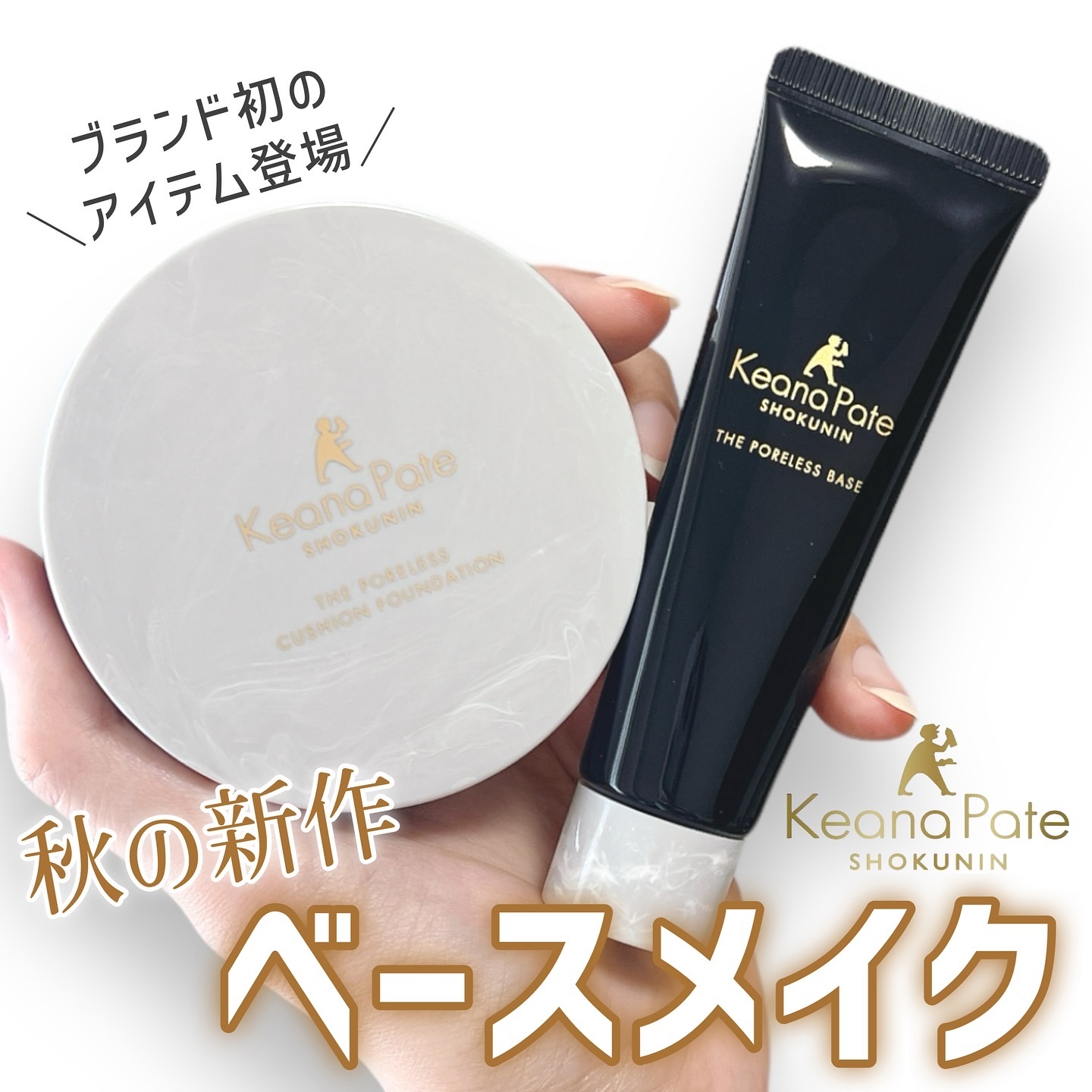 毛穴パテ職人 ポアレス クッションファンデーション 02 ナチュラルベージュ/毛穴パテ職人/クッションファンデーションを使ったクチコミ（1枚目）