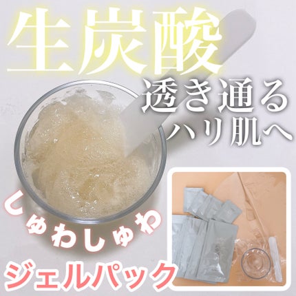 炭酸パックプレミアム/フェヴリナ/洗い流すパック・マスクを使ったクチコミ(1枚目)
