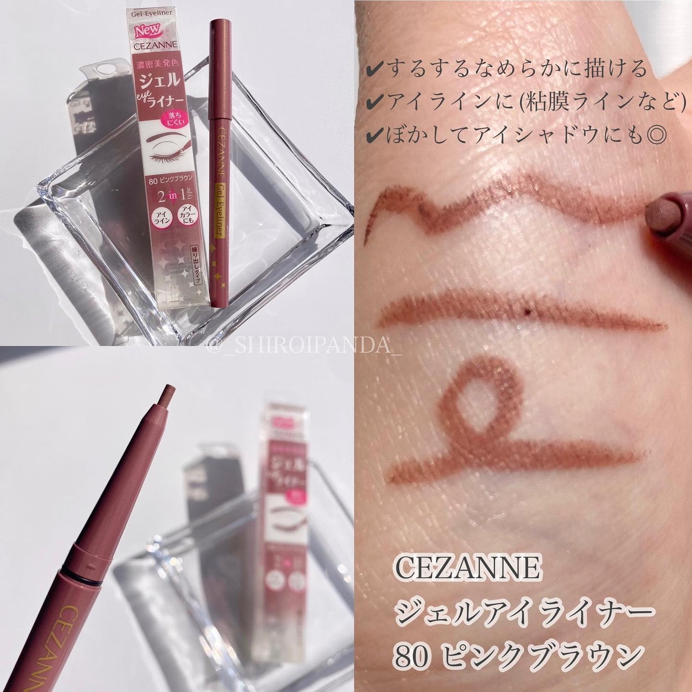 ジェルアイライナー/CEZANNE/ジェルアイライナーを使ったクチコミ(4枚目)