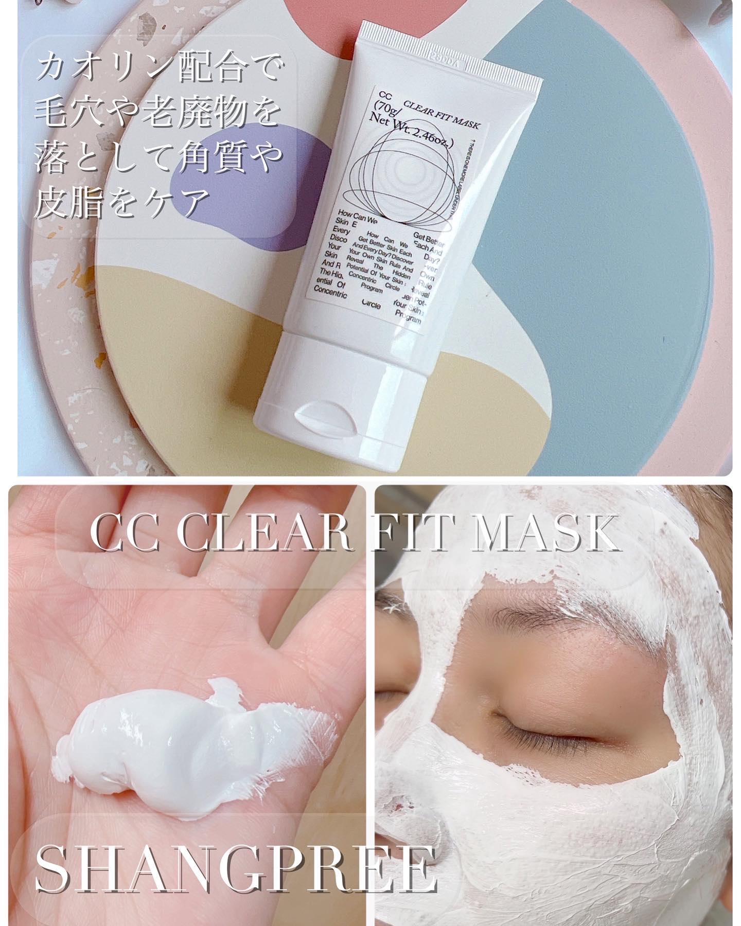 リッチモイストモデリングマスク/Shangpree/洗い流すパック・マスクを使ったクチコミ（2枚目）