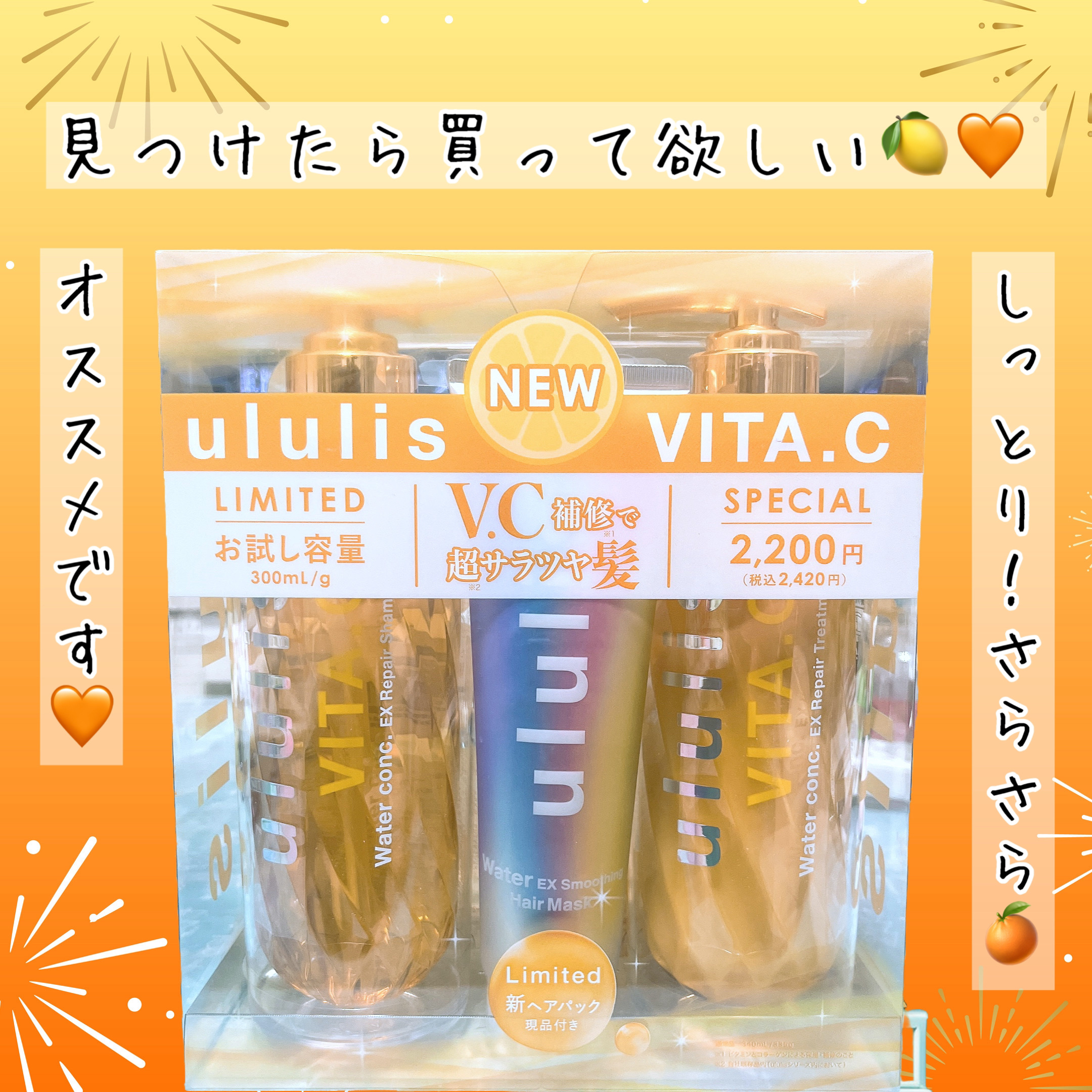 ビタシー ウォーターコンク EX リペア シャンプー /ヘアトリートメント/ululis/市販シャンプーを使ったクチコミ（1枚目）