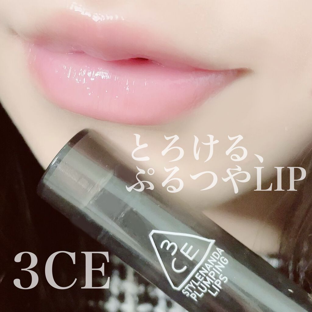 3CE PLUMPING LIPS #PINK/3CE/リップグロスを使ったクチコミ（1枚目）