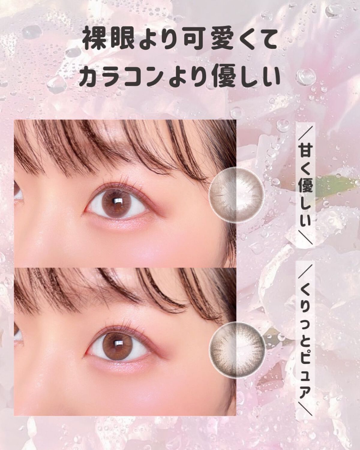 SINCERE 2WEEK S Cleché(シンシア2ウィーク S クレシェ)/Sincere S/2週間(2WEEKS)カラコンを使ったクチコミ(2枚目)