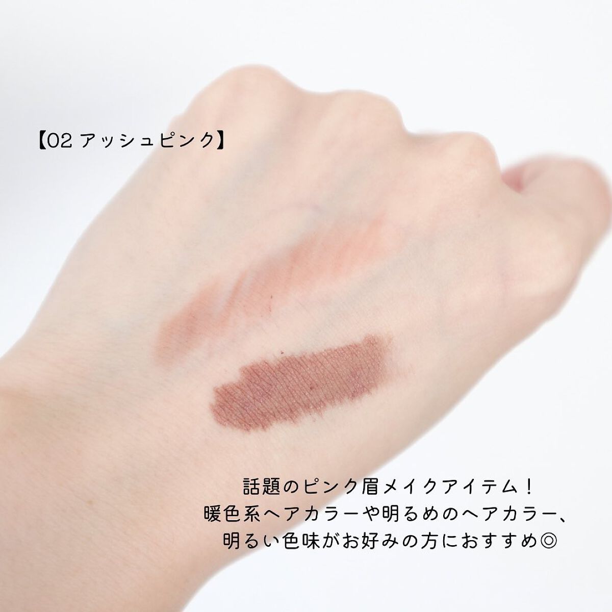 エテュセ アイエディション(ブロウマスカラ)/ettusais/眉マスカラを使ったクチコミ(6枚目)