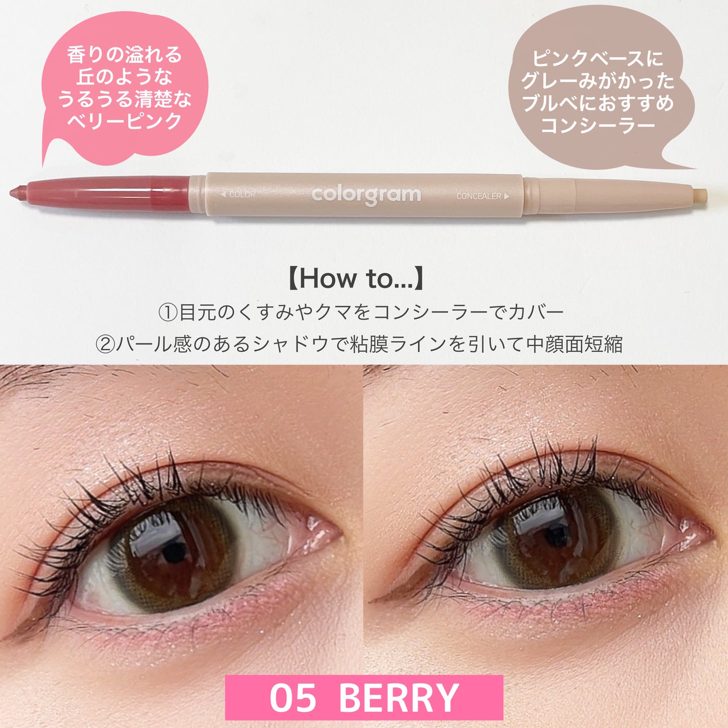 カラーグラム オールインワン涙袋メーカー/Colorgram/ペンシルアイライナーを使ったクチコミ(3枚目)