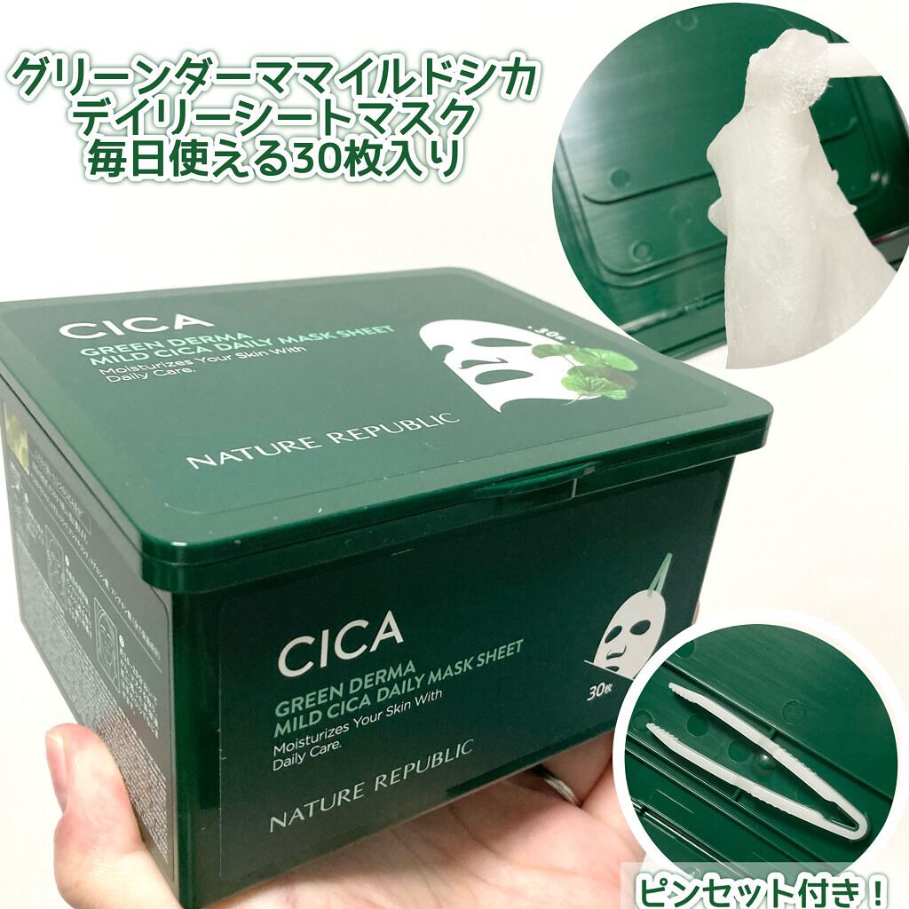 グリーンダーマCICAセラム/ネイチャーリパブリック/美容液を使ったクチコミ（2枚目）