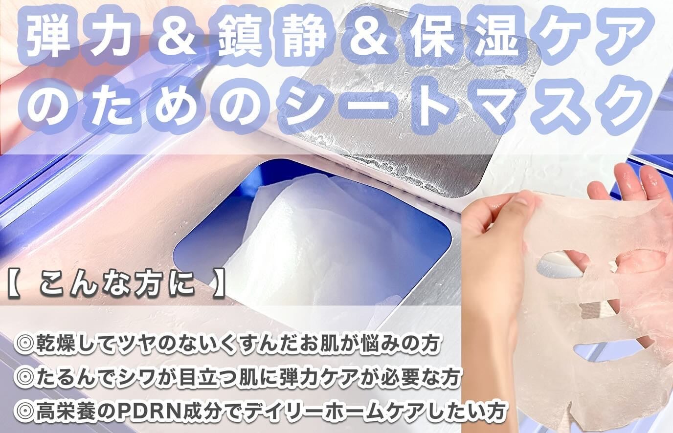 マリンPDRNデイリーシートマスク/ネイチャーリパブリック/シートマスク・パックを使ったクチコミ(5枚目)