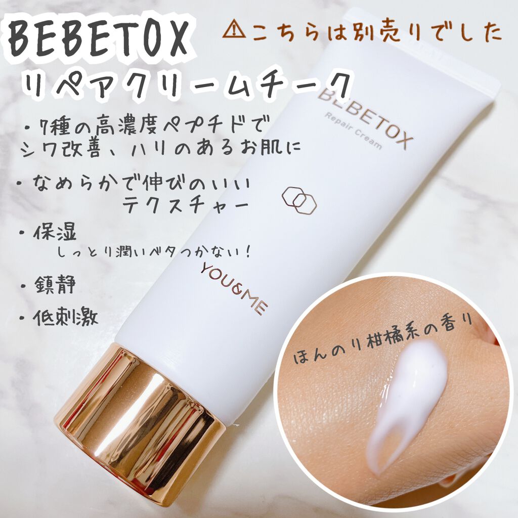 BEBETOXアンプルセット/YOU&ME/スキンケアキットを使ったクチコミ(5枚目)