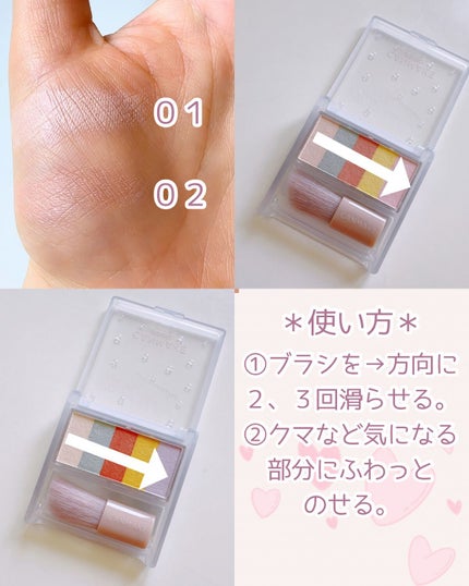 パステルヴェールコンシーラー/キャンメイク/パレットコンシーラーを使ったクチコミ(4枚目)